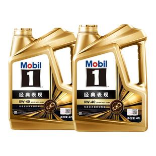官方旗舰正品Mobil美孚1号经典表现金美孚0W-40 SP 8L 全合成机油