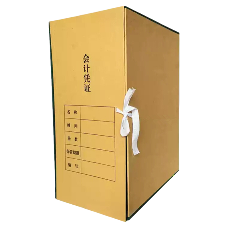 发票收纳专用装发票硬纸板加厚硬壳会计凭证档案盒大筒子收纳财务文件盒资料盒牛皮纸会计档案盒订制定做包邮