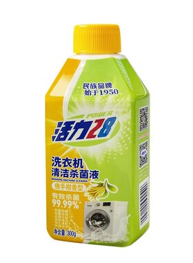 活力28洗衣机槽清洁剂强力除垢杀菌滚筒波轮免拆洗官方旗舰店正品