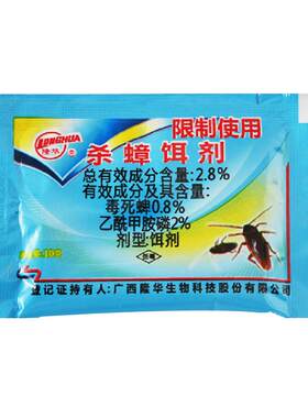 隆华蟑螂药杀蟑饵剂传染灭杀蟑螂