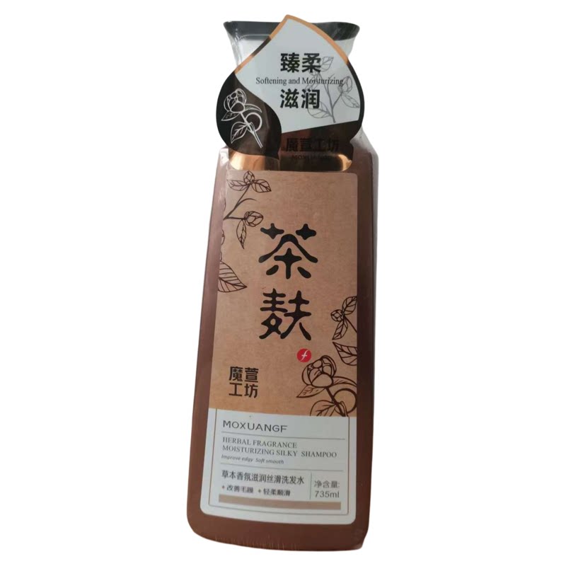 魔萱工坊草本香氛控油蓬松洗护