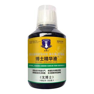 戈博士精华液250毫升鸽药信鸽营养氨基酸电解质快速恢复黑舌紫胸
