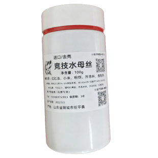 纯水母粉超细去壳蜘蛛丝水母状态粉拉丝粉泡泡球伴侣增粘剂冻料