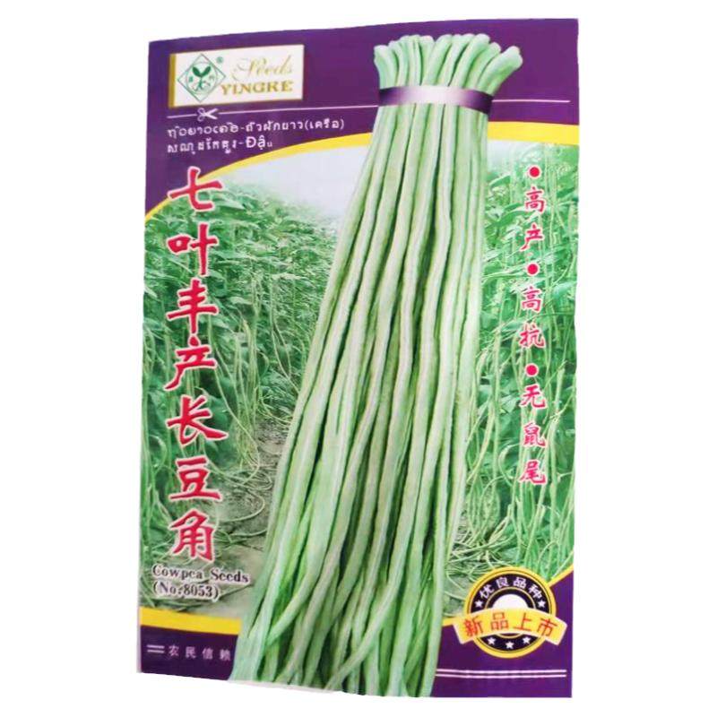四季菜种子籽蔬菜种子粉丝特惠原装春秋豆角辣椒玉米种子阳台菜园