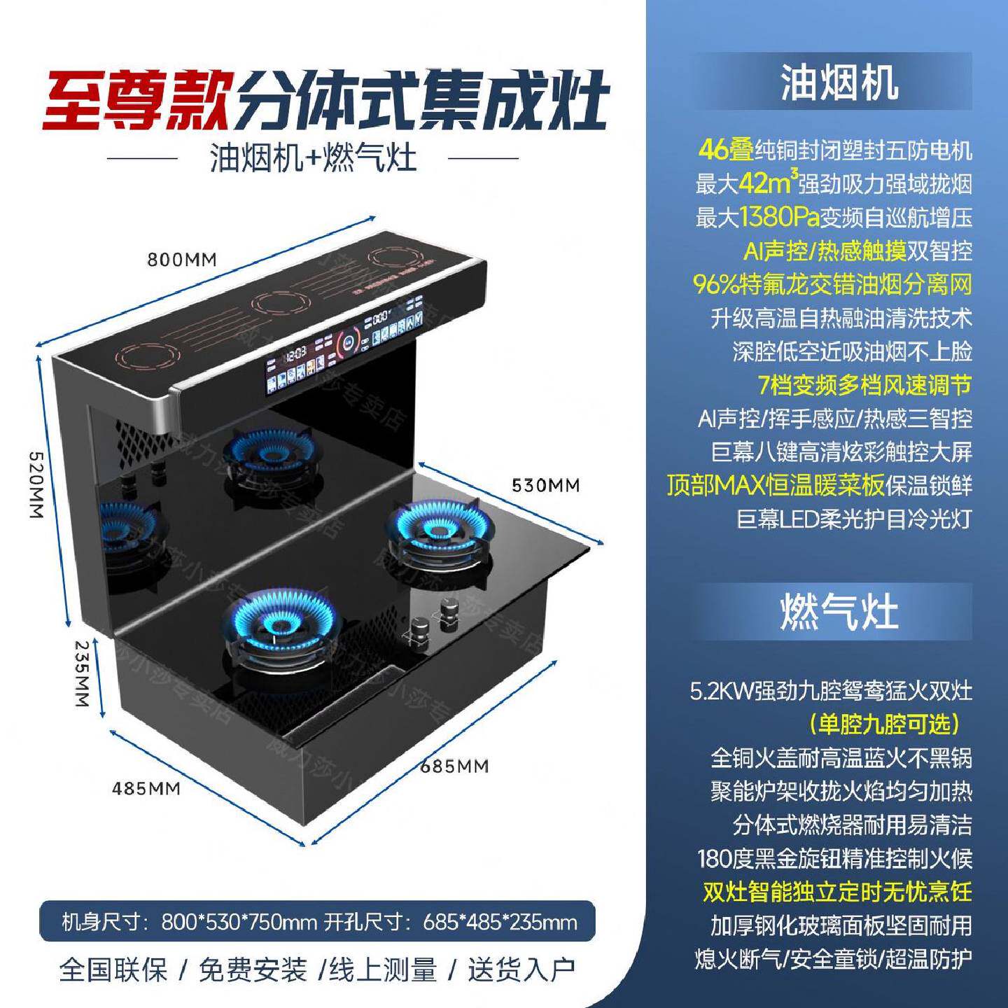 威力分体式集成灶侧吸下排式家用体感变频燃气猛火灶油烟机一体
