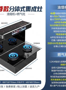 威力分体式集成灶侧吸下排式家用体感变频燃气猛火灶油烟机一体