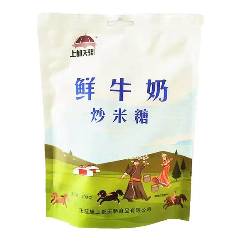 内蒙古特产鲜牛奶奶皮子糖
