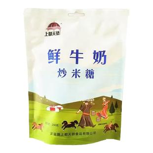 鲜牛奶炒米糖内蒙古特产鲜牛奶奶皮子糖鲜牛奶炒米糖