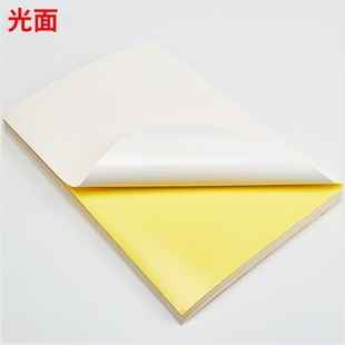 A4不干胶210 297mm哑纸光背标签哑面胶书写纸A4