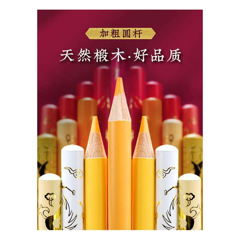 颜色鲜艳油性彩铅飞乐鸟