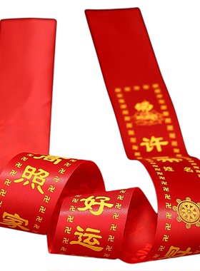 寺庙景区许愿带飘带福带厂家100