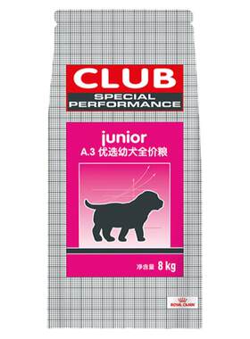 皇家狗粮通用型幼犬金毛