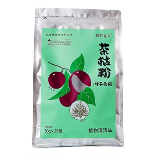 【干头茶枯粉】侧柏叶茶枯粉随泡随洗传统男女可用无硅油多用途