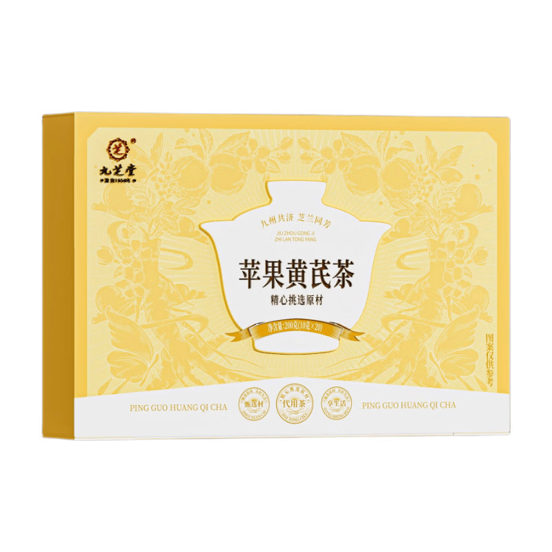 正品保障苹果黄芪水三伏天茶