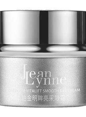 JeanLynne/珍玛莉亮采眼霜15g