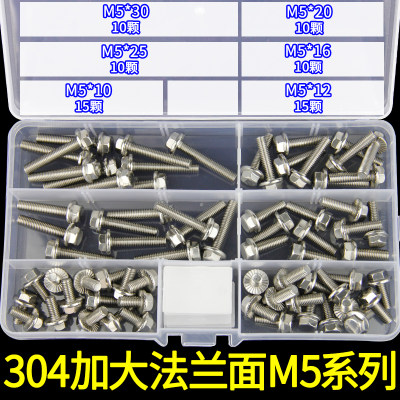 304不锈钢外六角T型法兰面大小头螺丝套装 螺栓柱六角头螺丝M3-M8