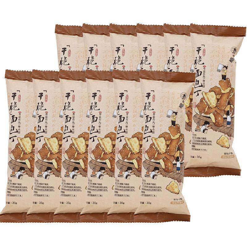 茶颜悦色干脆碱水面包丁海盐焦糖味35g*12袋