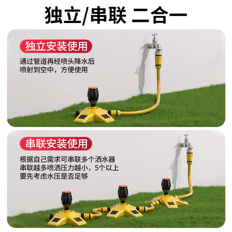 自动浇水器喷淋喷头喷灌旋转洒水浇花园林绿化灌溉抗旱浇地神器