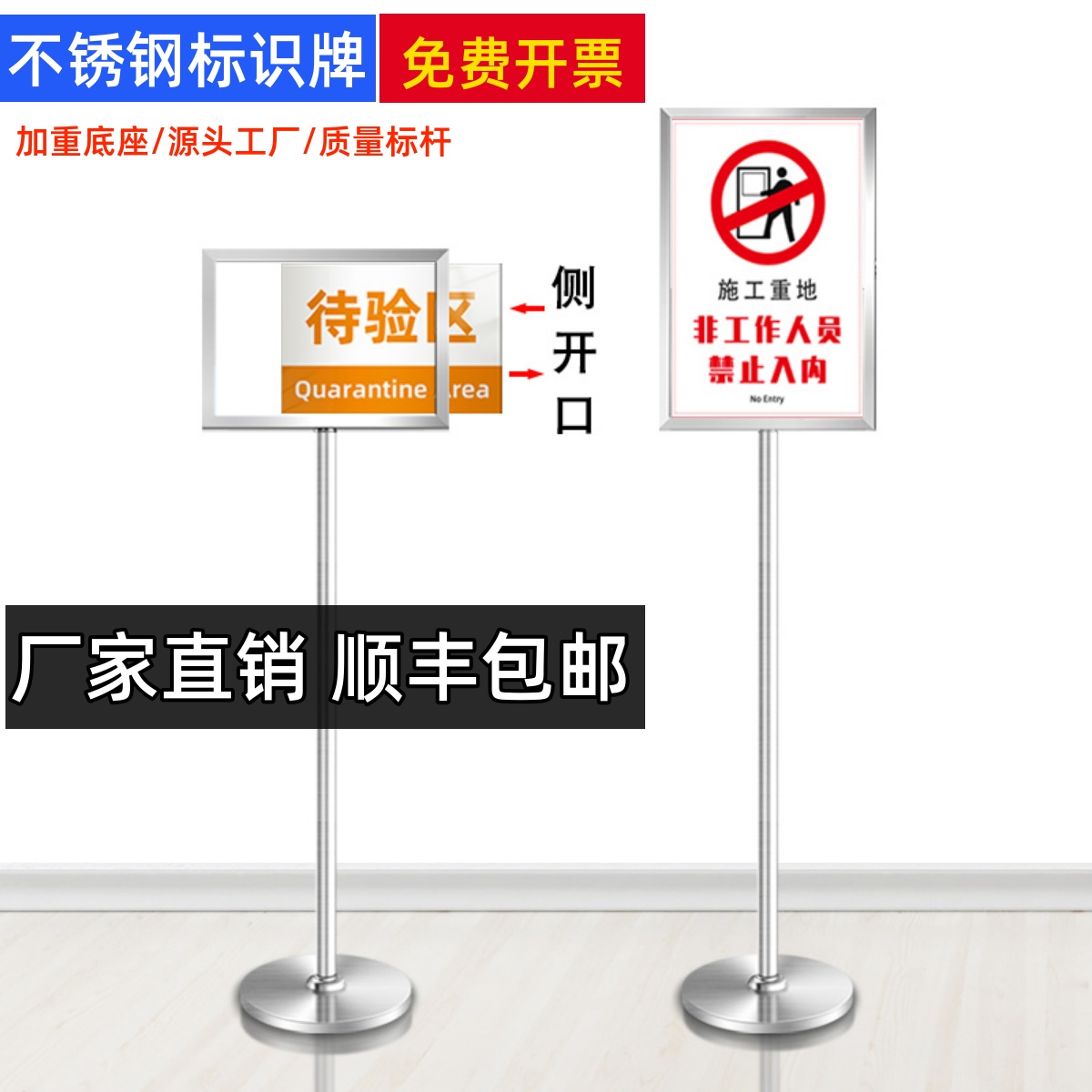 不锈钢立牌指示牌a3展示牌仓库立式标识牌户外导向牌水牌a4展示架