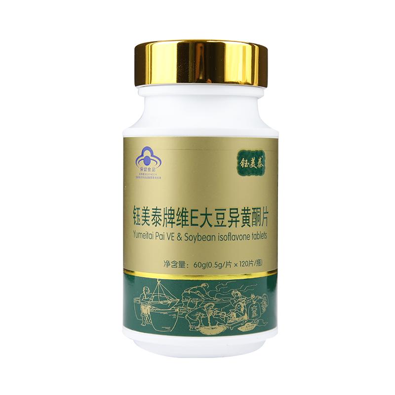大豆异黄酮高含量提高免疫力