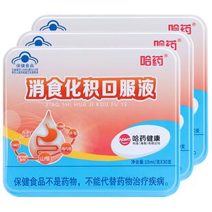 哈药消食化积口服液儿童促进消化吸收宝宝小儿口溶液山楂鸡内金