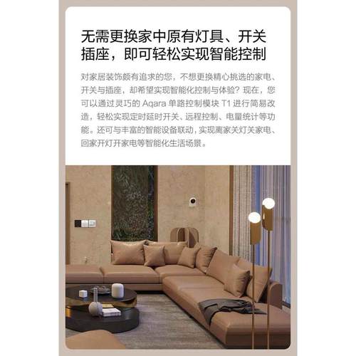 Aqara单路控制模块 T1（零火线版）3.0协议zigbee智能灯控制器T2
