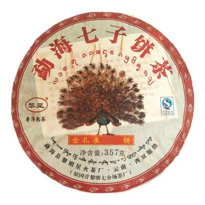 2012年七彩金孔雀云南普洱茶熟茶宫廷勐海黎明星火茶厂七子饼茶