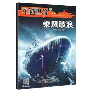军迷世界杂志2022年1-12月+2021年1-10/11/12月订阅 (军体世界)中小学生现代武器科普兵器军事故事文学文摘中国少年儿童期刊书