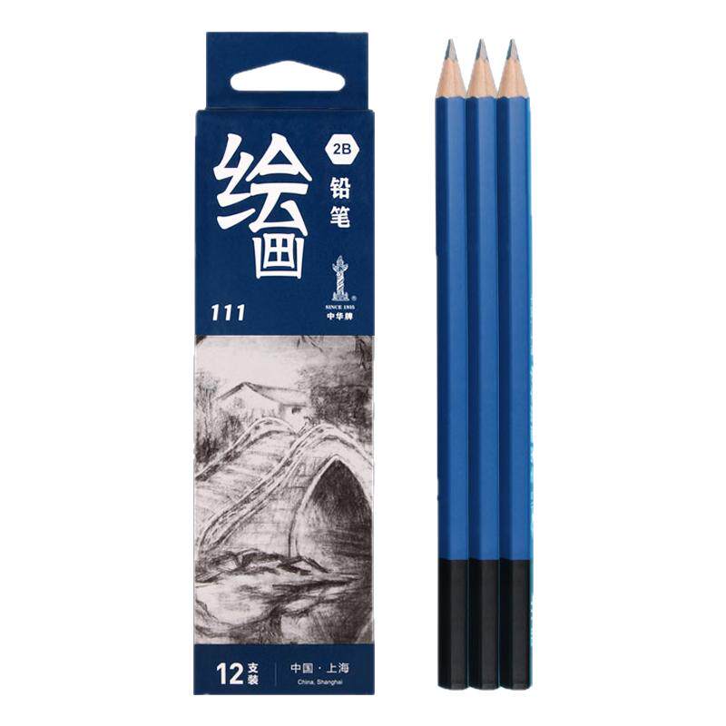 中华铅笔美术用素描比2b8b10b12b