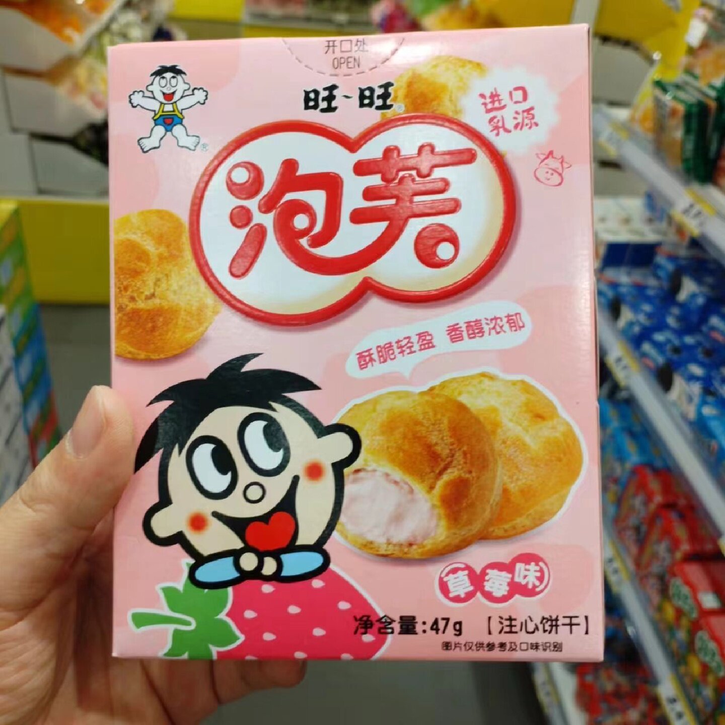 零食优选很忙旺旺泡芙注心饼干草莓巧克力味网红休闲点心小吃47克