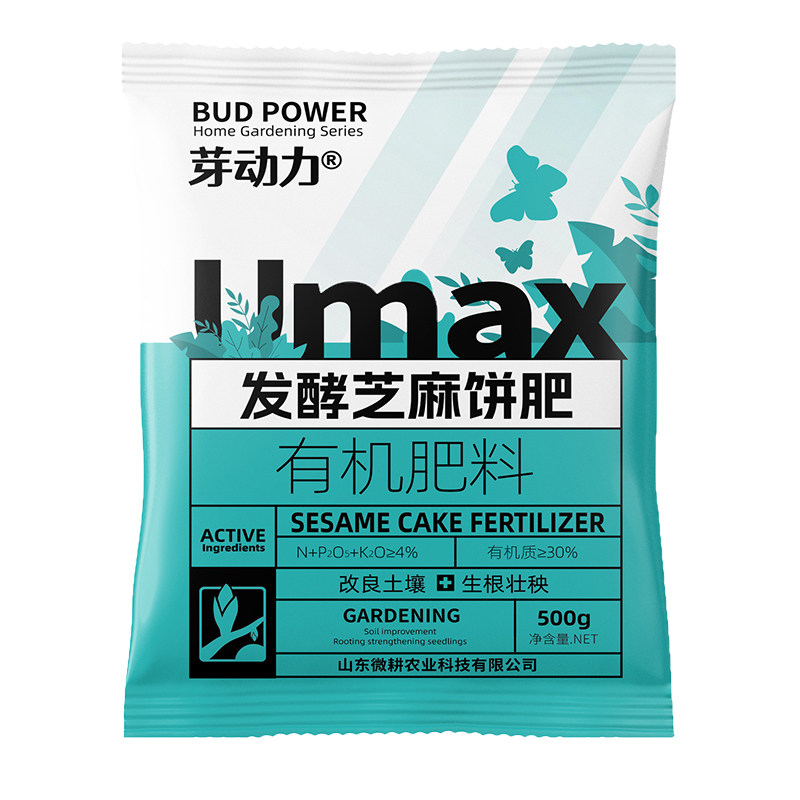 【高温腐熟】不生虫!芝麻饼肥