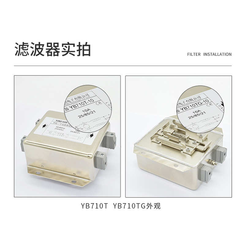 以伯单相交流三节EMI电源滤波器220V伺服变频器YB710-3A6A10A20A