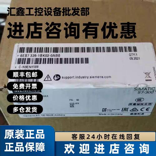 议价6ES7326-1BK02/1RF00/2BF01/2BF10/2BF41-0AB0安全型数字量模