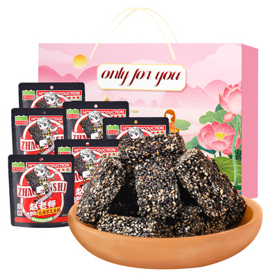 无糖黑芝麻酥饼干薄片手工孕妇儿童零食品小吃送中秋伴手礼盒
