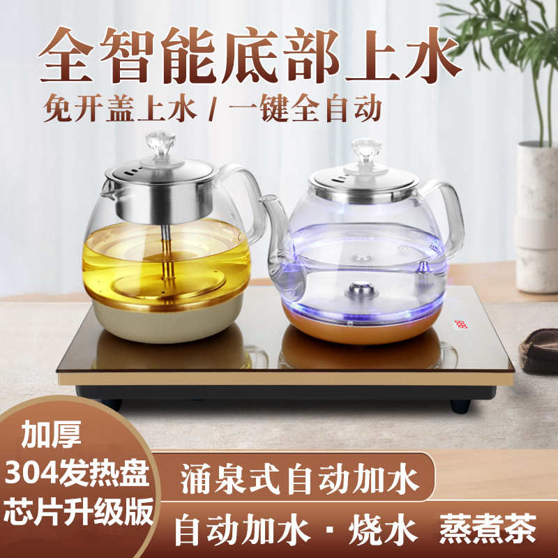 桶装纯净水电动抽水器全自动底部上水烧水泡茶壶台式蒸煮茶一体机