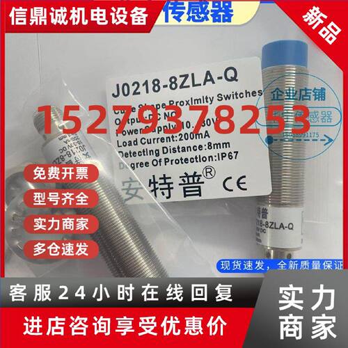 议价接近开关J0218-8ZLA-Q J0218E-8ZPA 5ZPA GYL-F-QWN5传感器频