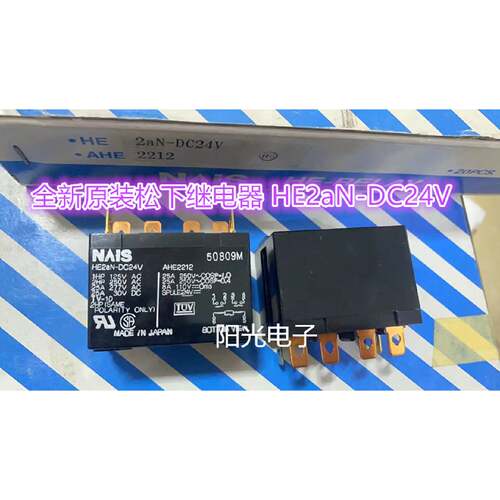 议价全新原装松下继电器 HE2aN-DC24V  AHE2212
