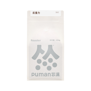 扑满咖啡 2号反重力拼配意式咖啡豆美式现磨黑咖啡 中深烘焙