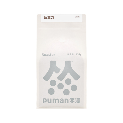 扑满咖啡反重力puman拼配意式