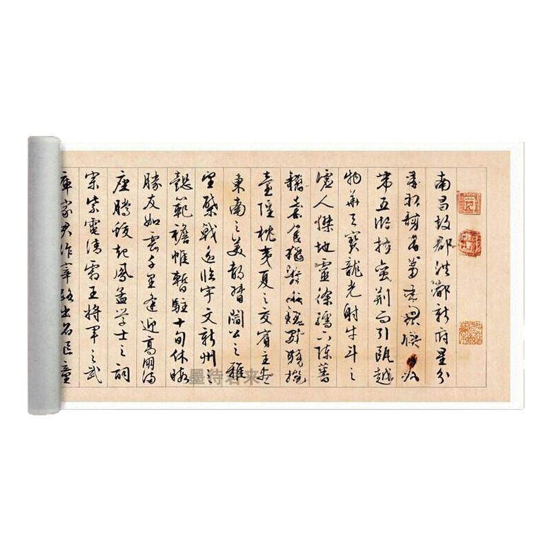 文征明滕王阁序毛笔行书法练字帖