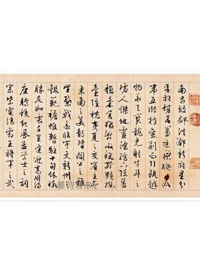 文征明滕王阁序毛笔行书法练字帖