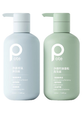 柏缇海盐香氛春季滋养洗沐套装