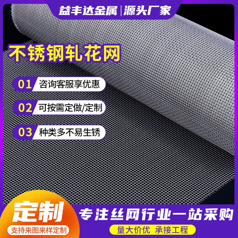不锈钢网304金属过滤网片过滤养殖网钢厂家屏蔽钢丝网轧花网