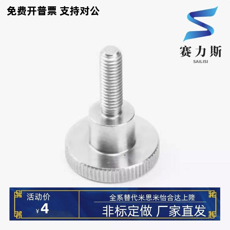 压纹把手 NKB4/5/6/8/10-10/15/20/25/30/35/40 台阶型旋钮外螺纹