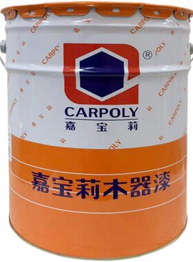 CARPOLY/嘉宝莉家具漆木器漆快递