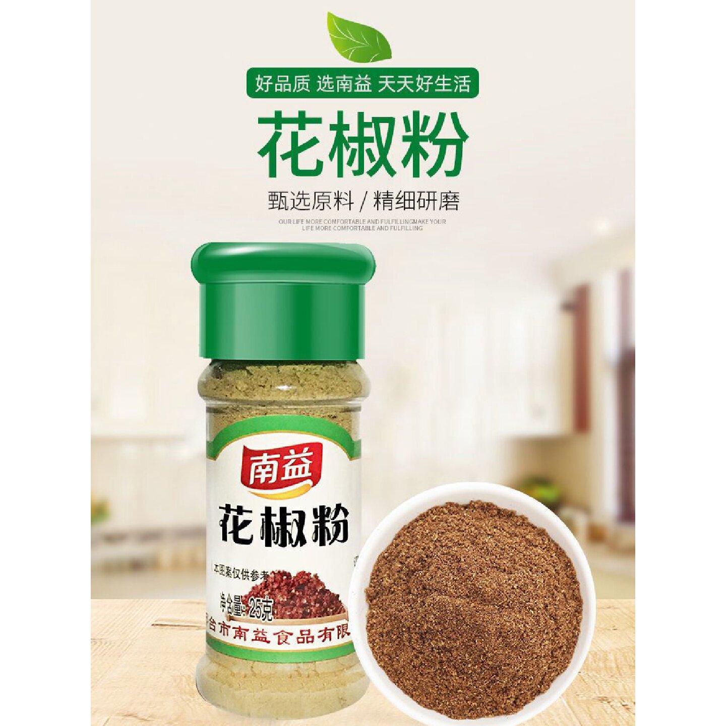 花椒粉调料组合特产五香粉花椒孜然花椒粉小包装烧烤料家用调味料