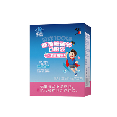 1岁以上】补锌专研就选蓝瓶的