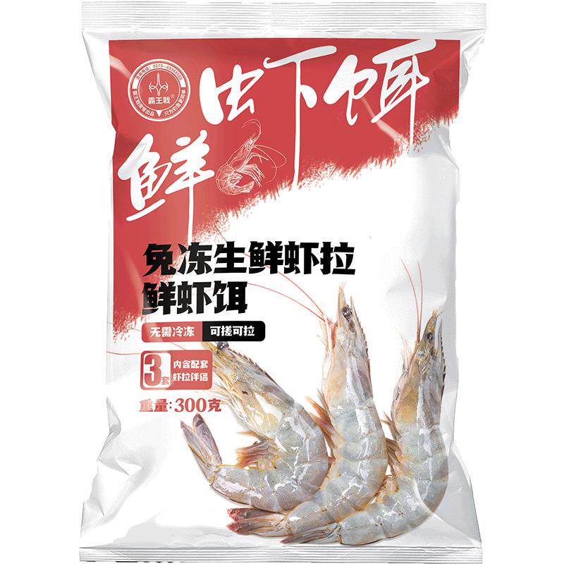 鲜虾饵生鲜野钓黑坑鲤鲫鱼饵料拉饵免冰冻成品纯虾肉滑饵钓鱼饵料