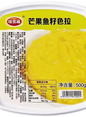 味食福草莓蓝莓柠檬鱼子色拉