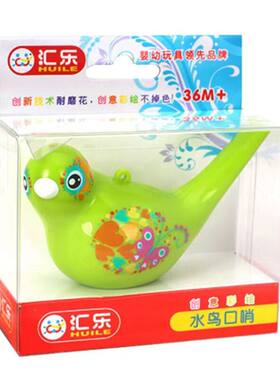 汇乐儿童水吹鸟口哨玩具